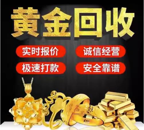吉安市回收珠宝首饰